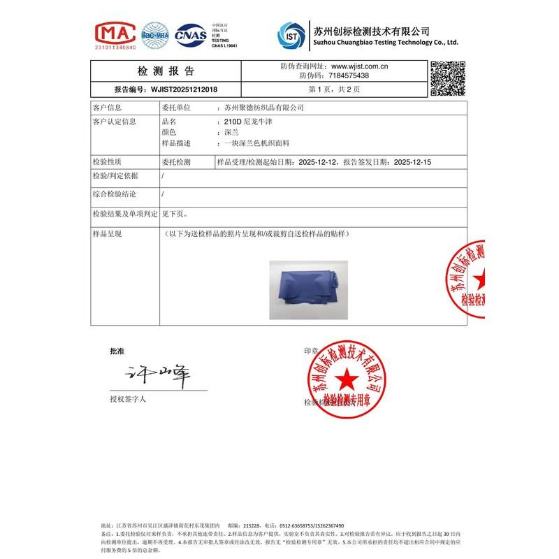 娄底旗帜颜色的潘通色匹配与色差控制：从色卡到成品的对色要点